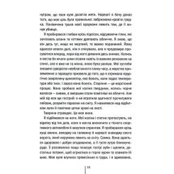 Книга КСД Шпигунське узбережжя. Книга 1 - Тесс Ґеррітсен Фото 11