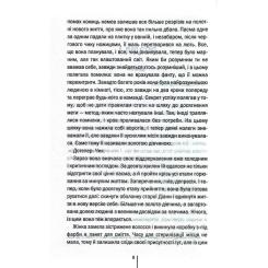 Книга КСД Шпигунське узбережжя. Книга 1 - Тесс Ґеррітсен Фото 4