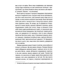 Книга КСД Шпигунське узбережжя. Книга 1 - Тесс Ґеррітсен Фото 5