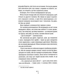 Книга КСД Шпигунське узбережжя. Книга 1 - Тесс Ґеррітсен Фото 6