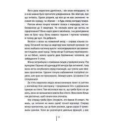 Книга КСД Шпигунське узбережжя. Книга 1 - Тесс Ґеррітсен Фото 7