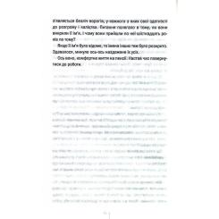 Книга КСД Шпигунське узбережжя. Книга 1 - Тесс Ґеррітсен Фото 8