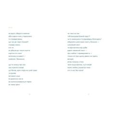 Книга Видавництво Старого Лева Керигма - Таїсія Наконечна Фото 4