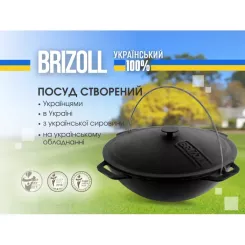 Котел туристический Brizoll чавунний азіатський з кришкою 12 л Фото 5