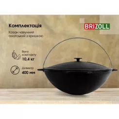 Котел туристический Brizoll чавунний азіатський з кришкою 12 л Фото 7