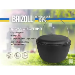 Котел туристический Brizoll чавунний з кришкою-сковородою10 л Фото 6