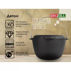 Котел туристический Brizoll чавунний з кришкою-сковородою10 л Фото 7