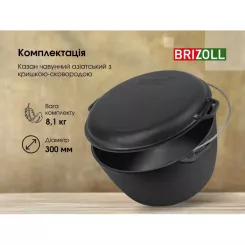 Котел туристический Brizoll чавунний з кришкою-сковородою10 л Фото 8