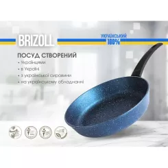 Сковорода Brizoll Galaxy 28 см Фото 4