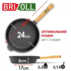 Сковорода Brizoll Optima чавунна з ручкою 240х60 мм Фото 1