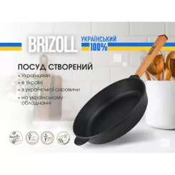 Сковорода Brizoll Optima чавунна з ручкою 240х60 мм Фото 3