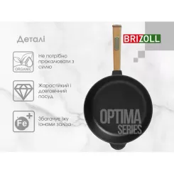 Сковорода Brizoll Optima чавунна з ручкою 240х60 мм Фото 4
