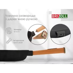 Сковорода Brizoll Optima чавунна з ручкою 240х60 мм Фото 5