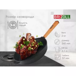 Сковорода Brizoll Optima чавунна з ручкою 240х60 мм Фото 6
