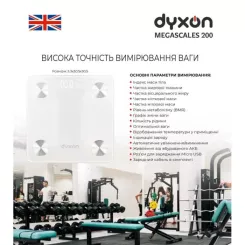 Весы напольные DYXON MEGASCALES 200 White Фото 4