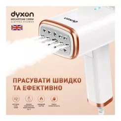 Отпариватель для одежды DYXON MEGASTEAM 1200W 2.5M White Фото 1