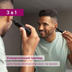 Триммер Beurer MN2X Фото 6