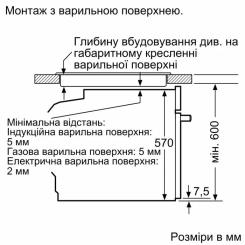 Духовой шкаф Bosch HRG 232 EB3 Фото 9