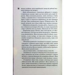 Книга КСД Вимикач. Книга 3 - Пенелопа Дуглас Фото 9