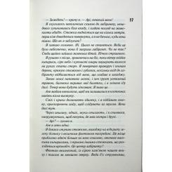 Книга КСД Вимикач. Книга 3 - Пенелопа Дуглас Фото 10