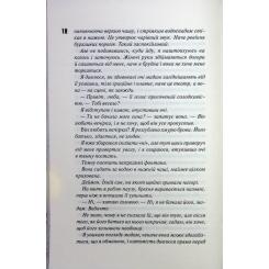 Книга КСД Вимикач. Книга 3 - Пенелопа Дуглас Фото 11