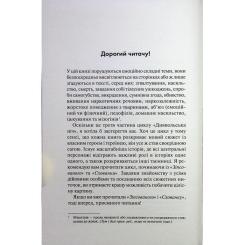 Книга КСД Вимикач. Книга 3 - Пенелопа Дуглас Фото 2