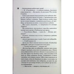 Книга КСД Вимикач. Книга 3 - Пенелопа Дуглас Фото 7