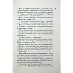 Книга КСД Вимикач. Книга 3 - Пенелопа Дуглас Фото 8