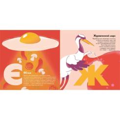 Книга Видавництво Старого Лева Книжечка-мандрівочка. Смачненько Фото 5