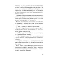 Книга Видавництво Старого Лева Кубик - Саша Козлов Фото 9