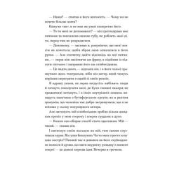 Книга Видавництво Старого Лева Кубик - Саша Козлов Фото 10