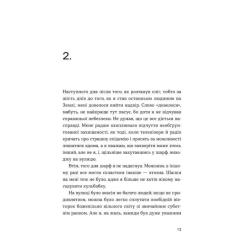 Книга Видавництво Старого Лева Кубик - Саша Козлов Фото 7