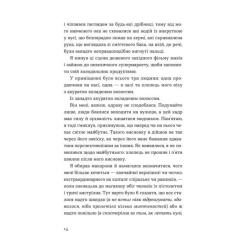 Книга Видавництво Старого Лева Кубик - Саша Козлов Фото 8