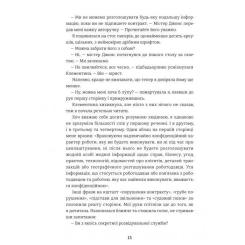 Книга #книголав Віхола зимових бажань - Цері Гоулбрук Фото 9