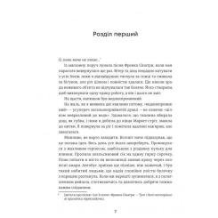Книга #книголав Віхола зимових бажань - Цері Гоулбрук Фото 1