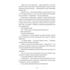 Книга #книголав Віхола зимових бажань - Цері Гоулбрук Фото 3