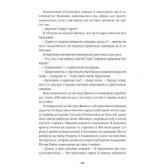 Книга #книголав Віхола зимових бажань - Цері Гоулбрук Фото 4
