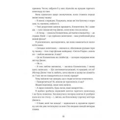 Книга #книголав Віхола зимових бажань - Цері Гоулбрук Фото 5