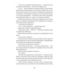 Книга #книголав Віхола зимових бажань - Цері Гоулбрук Фото 6
