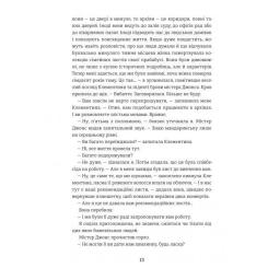 Книга #книголав Віхола зимових бажань - Цері Гоулбрук Фото 7