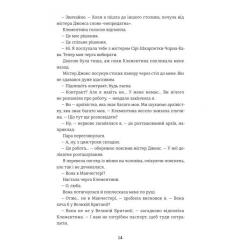Книга #книголав Віхола зимових бажань - Цері Гоулбрук Фото 8