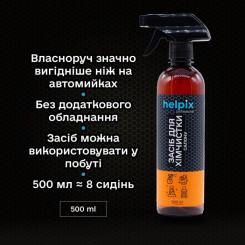 Автомобильный очиститель Helpix хімчистки салону 500 мл Фото 1