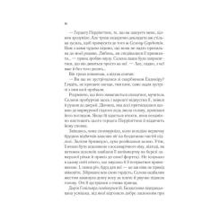 Книга Vivat Трон зі скла - Сара Дж. Маас Фото 11
