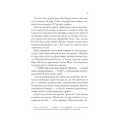 Книга Vivat Трон зі скла - Сара Дж. Маас Фото 4