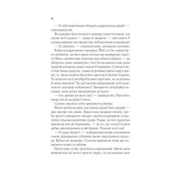 Книга Vivat Трон зі скла - Сара Дж. Маас Фото 5