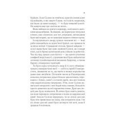 Книга Vivat Трон зі скла - Сара Дж. Маас Фото 6