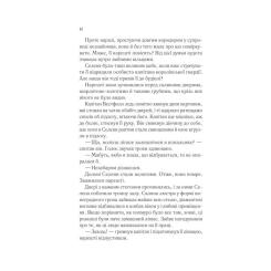 Книга Vivat Трон зі скла - Сара Дж. Маас Фото 7