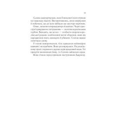 Книга Vivat Трон зі скла - Сара Дж. Маас Фото 8
