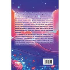 Книга BookChef Бажання - Барбара О'Коннор Фото 2