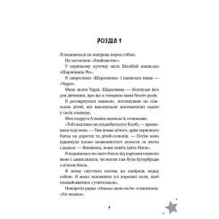 Книга BookChef Бажання - Барбара О'Коннор Фото 3